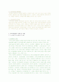 사이버 범죄 4페이지
