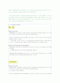 사이버 범죄 14페이지