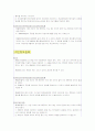 사이버 범죄 15페이지