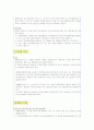 사이버 범죄 16페이지