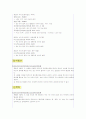 사이버 범죄 18페이지