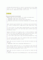 사이버 범죄 21페이지