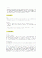 사이버 범죄 22페이지