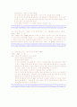 사이버 범죄 25페이지