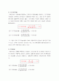 재무제표분석 5페이지