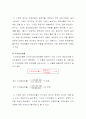 재무제표분석 6페이지