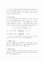재무제표분석 11페이지