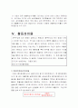 재무제표분석 13페이지