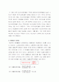 재무제표분석 15페이지