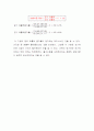 재무제표분석 18페이지