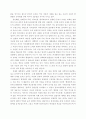 “탁월한 외교정책을 펼친 군주 - 광해군”을 읽고 4페이지