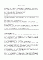 중국의 근대사 1페이지