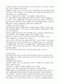 중국의 근대사 2페이지