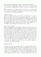 중국의 근대사 4페이지