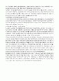 중국의 근대사 5페이지
