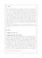 피아제와 비고스키 이론 비교 2페이지