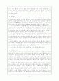 피아제와 비고스키 이론 비교 4페이지