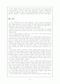 피아제와 비고스키 이론 비교 11페이지