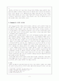 Thorndike, Skinner, Bandura의 학습이론 4페이지