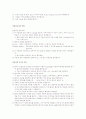 수술실 간호사의 역할의 실제와 이론 3페이지