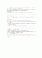 수술실 간호사의 역할의 실제와 이론 5페이지