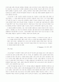 신(神)의 이해 3페이지