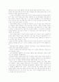사회변동과 과학기술의 관계 2페이지