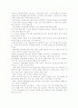 전통문화의 계승방안 3페이지