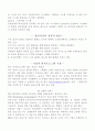 현대사회와 컴퓨터의 활용 2페이지