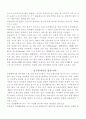 현대사회와 컴퓨터의 활용 3페이지