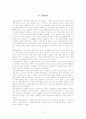 태광실업의 ERP시스템 12페이지