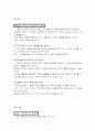 지도력의 원칙 요약/정리 2페이지