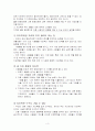지도력의 원칙 요약/정리 3페이지