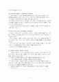 지도력의 원칙 요약/정리 4페이지