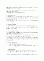 지도력의 원칙 요약/정리 7페이지