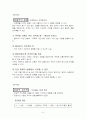 지도력의 원칙 요약/정리 9페이지