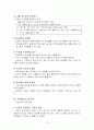 지도력의 원칙 요약/정리 10페이지