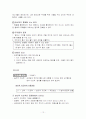지도력의 원칙 요약/정리 12페이지
