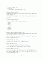지도력의 원칙 요약/정리 14페이지