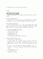 지도력의 원칙 요약/정리 19페이지