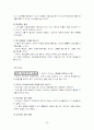 지도력의 원칙 요약/정리 25페이지