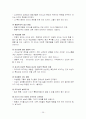 지도력의 원칙 요약/정리 26페이지