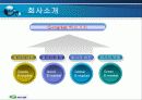 지마켓의 상거래 형태와 수익구조 PPT 4페이지