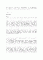 괴테의 파우스트 독후감 2페이지