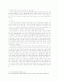 괴테의 파우스트 독후감 3페이지