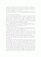 니벨룽엔(니벨룽겐)의 노래 2페이지