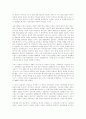1차대전 이후부터 2차대전 전까지의 독일의 경제 및 사회, 문화 2페이지