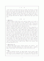 수행평가 2페이지