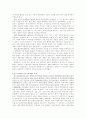 독일 영방국가와 시기별 영방국가의 특징 4페이지