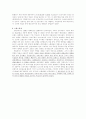 독일 영방국가와 시기별 영방국가의 특징 5페이지
